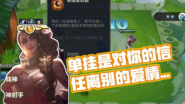 单挂是对你的信任