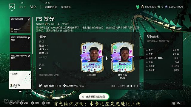 【FC24】看窗UT每日资讯143：传奇摸奖和未来之星传奇卡纳瓦罗！ #足球游戏 #FC24 #FC