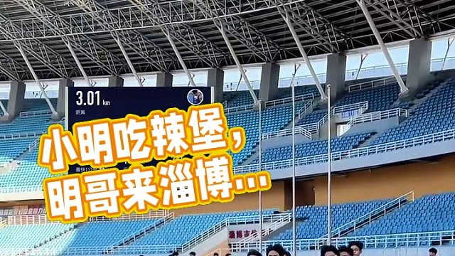 明哥来淄博让小师弟们请他吃辣堡