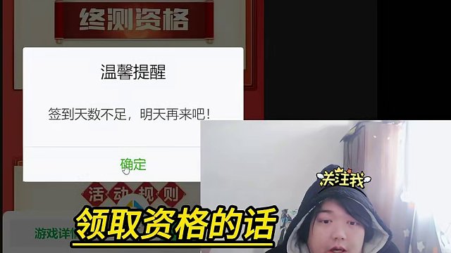 塔瑞斯世界终测资格0点是可以签到的 #塔瑞斯世界  #国产魔兽塔瑞斯 