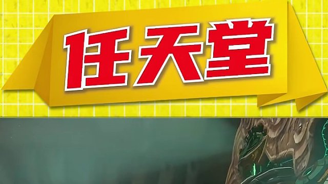 一个跳票传闻，就让股价大跌，老任新主机给人急死了 #任天堂switch #switch2 #主机游戏