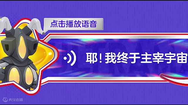 奥特曼第二弹开启 泽塔 赛罗祈愿 怪兽芝顿活动拿！ #元梦之星  #元梦之星星梦合伙人  #一起玩元