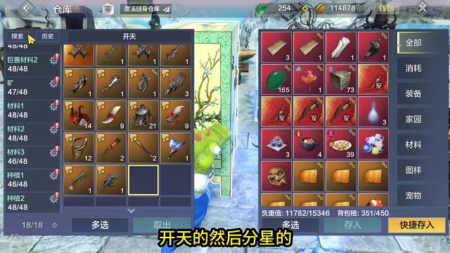 加餐了！连做上百开天分星 手都点麻了 到底能出几个鸿蒙？ #妄想山海 #妄想山海三周年 #手机游戏 