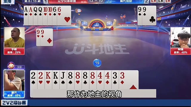 斗地主：掘开罕见贪炸翻车局！第一战神惨遭嘲讽！高手过招太高深#斗地主残局 #斗地主的百种姿势 #斗地