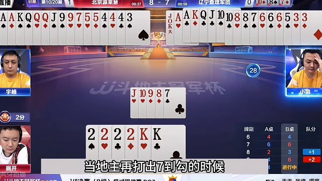 斗地主：掘开罕见离谱翻车局！赢牌惨遭众人质疑！解说看完气哭了#斗地主残局 #斗地主的百种姿势 #斗地