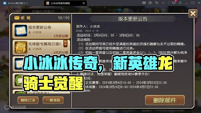 #小冰冰传奇 新的觉醒他来了！竞速又是神奇的一期。