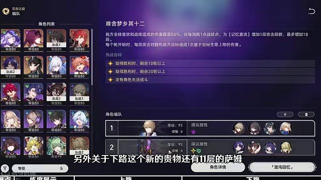 【星穹铁道】2.0混沌回忆12（难舍梦乡）超细节满星攻略教学（1） #崩坏星穹铁道 #攻略 #假如在