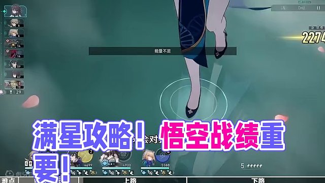 【星穹铁道】2.0混沌回忆12（难舍梦乡）超细节满星攻略教学（2） #崩坏星穹铁道 #攻略 #假如在