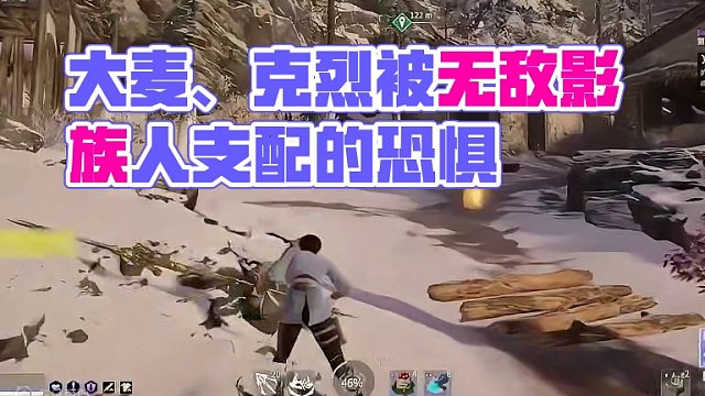 大麦、克烈被无敌隐族人支配的恐惧无助 #永劫无间明镜赛季  #永劫无间新英雄魏轻  #万物皆可永劫无