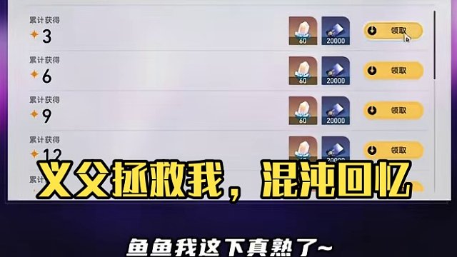 最终还是义父拯救了我#崩坏星穹铁道 #假如在午夜入梦 #崩坏星穹铁道创作者激励计划