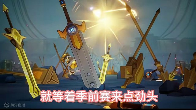 火炬ss4季前赛四字真言，不要恋战#手游推荐 #火炬之光无限 #ss4季前赛 #搬砖手游