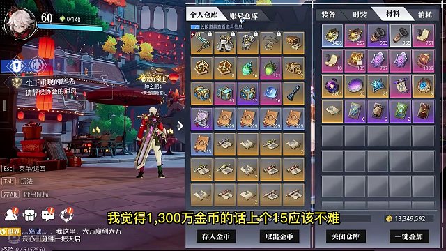 晶核小洋葱：新手必看系列，1300w两个15！ #晶核 #强化 #小洋葱