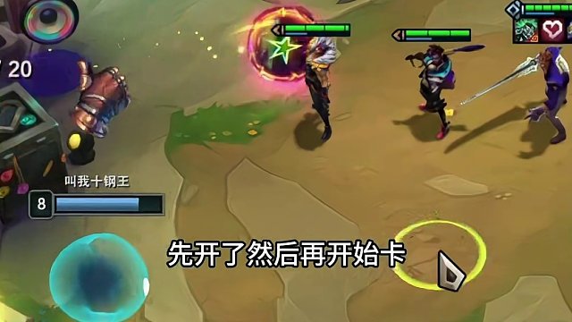 谁也不能阻止我玩钢#云顶之弈