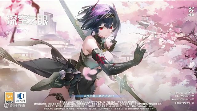 【深空之眼】樱切测试服登录动画（封神BGM）