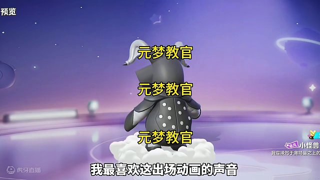 元梦小怪兽芝顿免费送！将在23号完成任务免费领取#元梦之星合伙人 #元梦之星新春合家欢 #亿起过个元