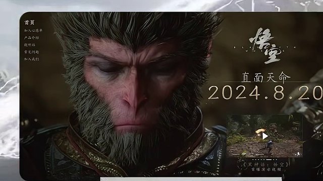 黑神话·悟空 开发完毕 #黑神话悟空发布贺岁短片 #还得是主机大作#黑神话悟空