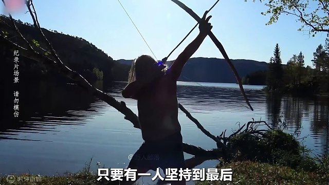 8人北极荒野求生，大佬捕获7斤野鲑鱼，彻底实现蛋白质自由 #荒野求生 #野外生存 #户外