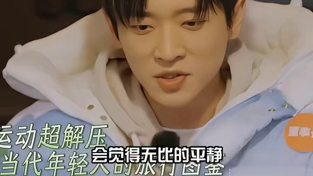 #苏醒 我才不是凡尔赛就是开个玩笑 #丞磊 #极限挑战 #酷看极挑