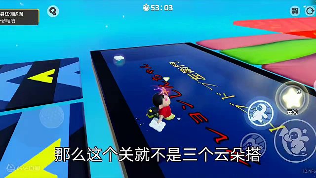 元梦之星：限制跳跃墙，搭云朵的墙 #元梦之星  #元梦之星星梦合伙人