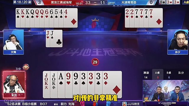 史上最怂的地主，手握两炸天牌不敢动！快洗洗睡吧#斗地主的百种姿势 #jj斗地主