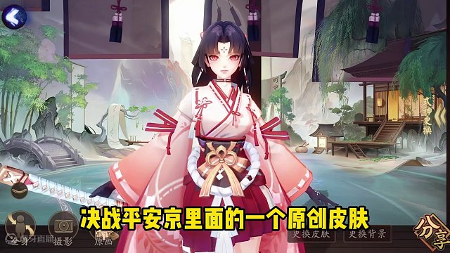 阴阳师联动永劫无间，妖刀姬新皮肤即将上线 我是妖刀姬，你能帮我砍一刀吗?在线等~#阴阳师 #我们一起