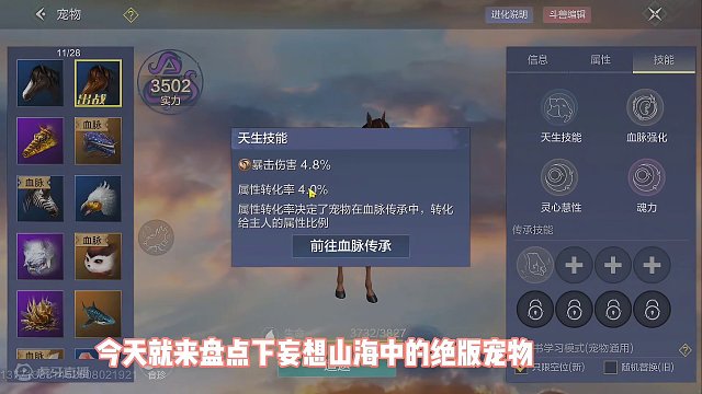 盘点妄想山海中的绝版宠物，最后一只全服只有少数玩家才有，内测时期绝版宠物#妄想山海 #妄想山海三周年