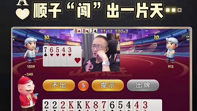 #当代牌友的精神状态 #JJ斗地主  #jj高源