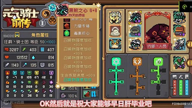 肝硬化德鲁伊请求毕业！还有比这高的嘛？？ #元气骑士前传  #元气骑士前传联机  #这个游戏很好玩 