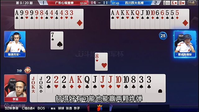 斗地主：最离谱的冤家内鬼牌！手握两炸惨遭毒手！结局看完气哭了#斗地主残局 #斗地主的百种姿势 #斗地