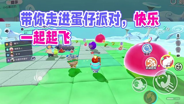 带你走进不同的蛋仔派对哦