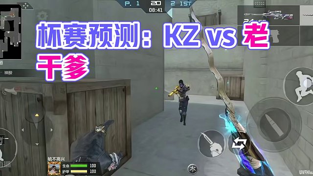 杯赛开打了，大家文明观赛#cf手游#穿越火线手游