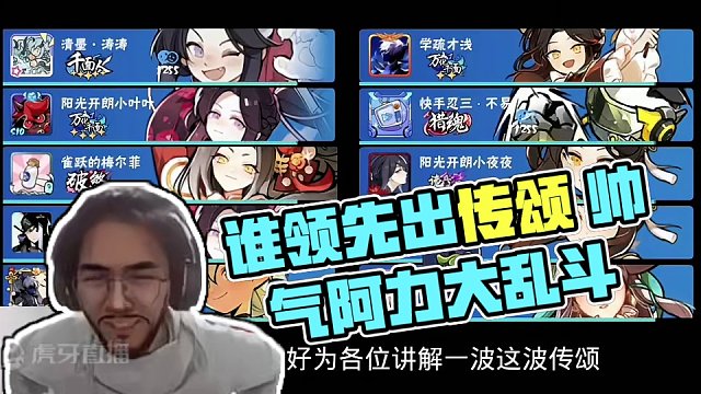 谁还没出传颂呢