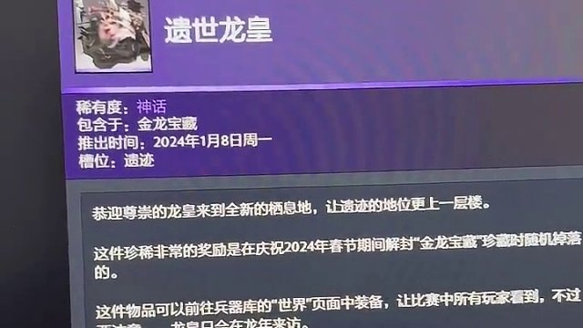 恭喜你获得每12年才能使用一年的遗迹特效！