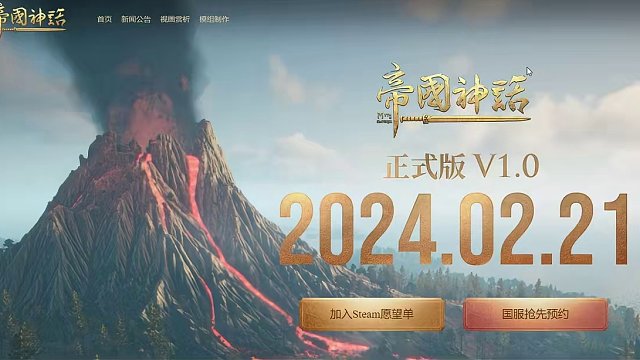 2月21帝国神话前期应该有肉的 #帝国神话 