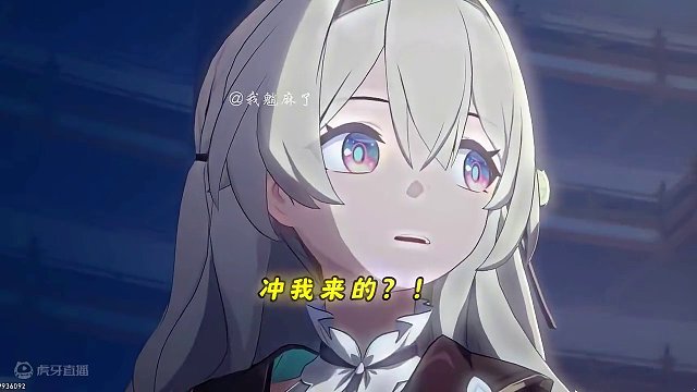 报意思，流萤不会死，因为有光#崩坏星穹铁道 #假如在午夜入梦 #崩坏星穹铁道创作者激励计划