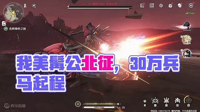 我美髯公北征这明朝之地有何不可？#鸣潮 #鸣潮混剪 #鸣潮奏鸣测试 #游戏鉴赏家