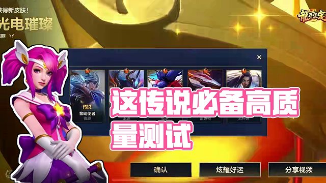 这传说可以看到就代表有资格