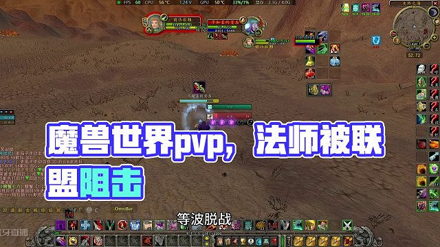路见不平？#魔兽世界 #游戏解说 #游戏解说 #魔兽世界pvp