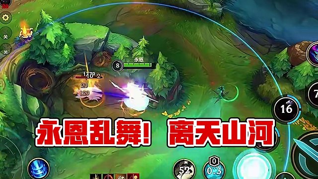 致命节奏 永恩乱秀.