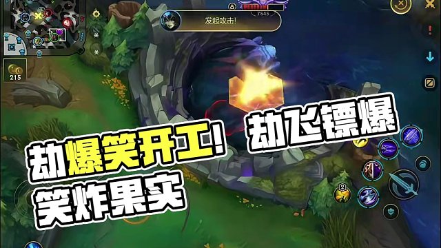 今年的劫比去年的更幽默了 