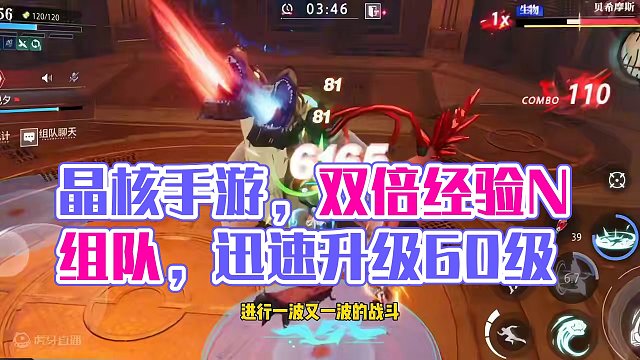 晶核手游的正确打开方式#晶核coa #晶核新手入门攻略 #晶核