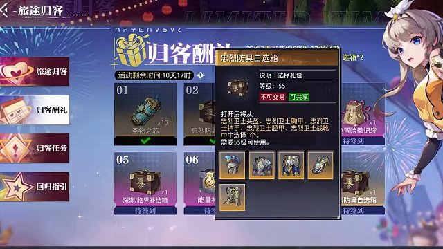 太离谱了！14天未登录晶核送一套团本装备！玩新职业直接起飞 #晶核coa #晶核 #晶核新职业谍影 