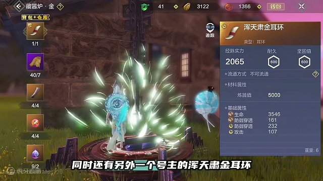 整整攒了150天的盒子！资源！还有浑天耳环！被我毁了，毁号一哥 #妄想山海 #妄想山海三周年