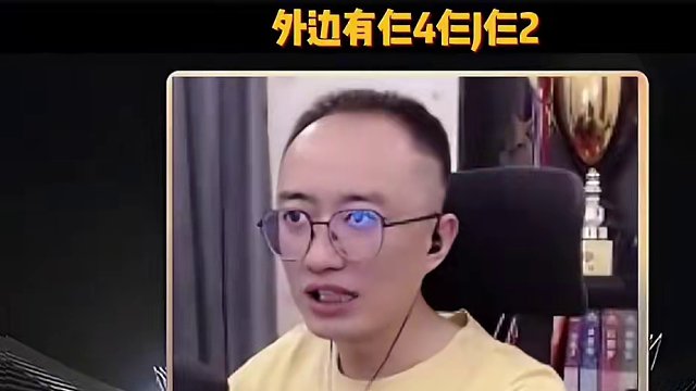 #当代牌友的精神状态 #JJ斗地主  #jj高源