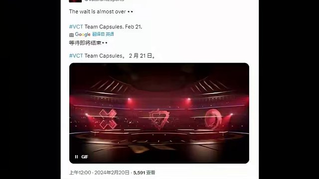 官方宣布22日上架战队套装 #无畏契约 #情报马 #VCTCN #电子竞技