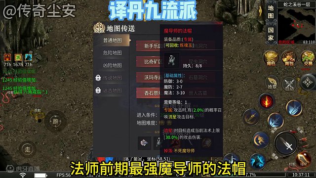 译丹九流派 法师前期打宝路线