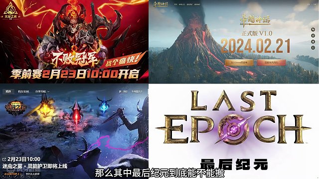 2月搬砖游戏 最后纪元#搬砖#最后纪元  #搬砖游戏 #steam游戏  #暗黑破坏神