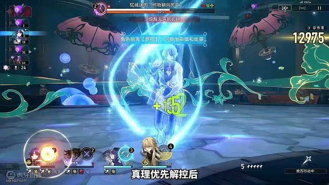 2.0新混沌回忆12 【何物朝向死亡】怎么打 #崩坏星穹铁道 #假如在午夜入梦 #崩坏星穹铁道创作者