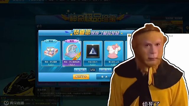 QQ飞车花花：稀世梦幻国度，兔子稀世猜猜要花多少？ 