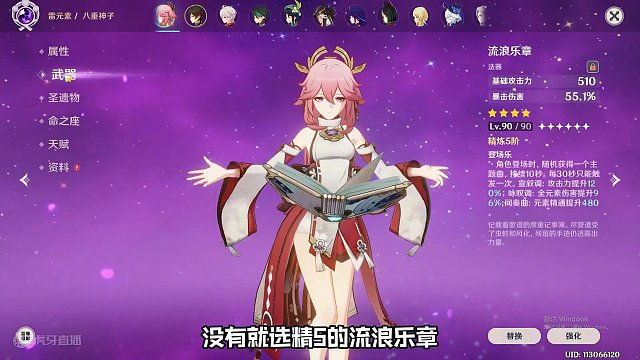 八重神子保姆级培养攻略！武器圣遗物阵容天赋加点技能解析！#原神 #原神攻略 #原神的日常 #原神枫丹